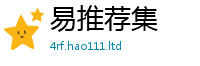 2025最新免费资料大全或二四六香香资料期期准用途